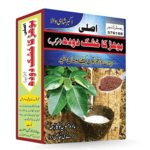 Asli Bohar ka Khushk Doodh (Murakkab), 200gm