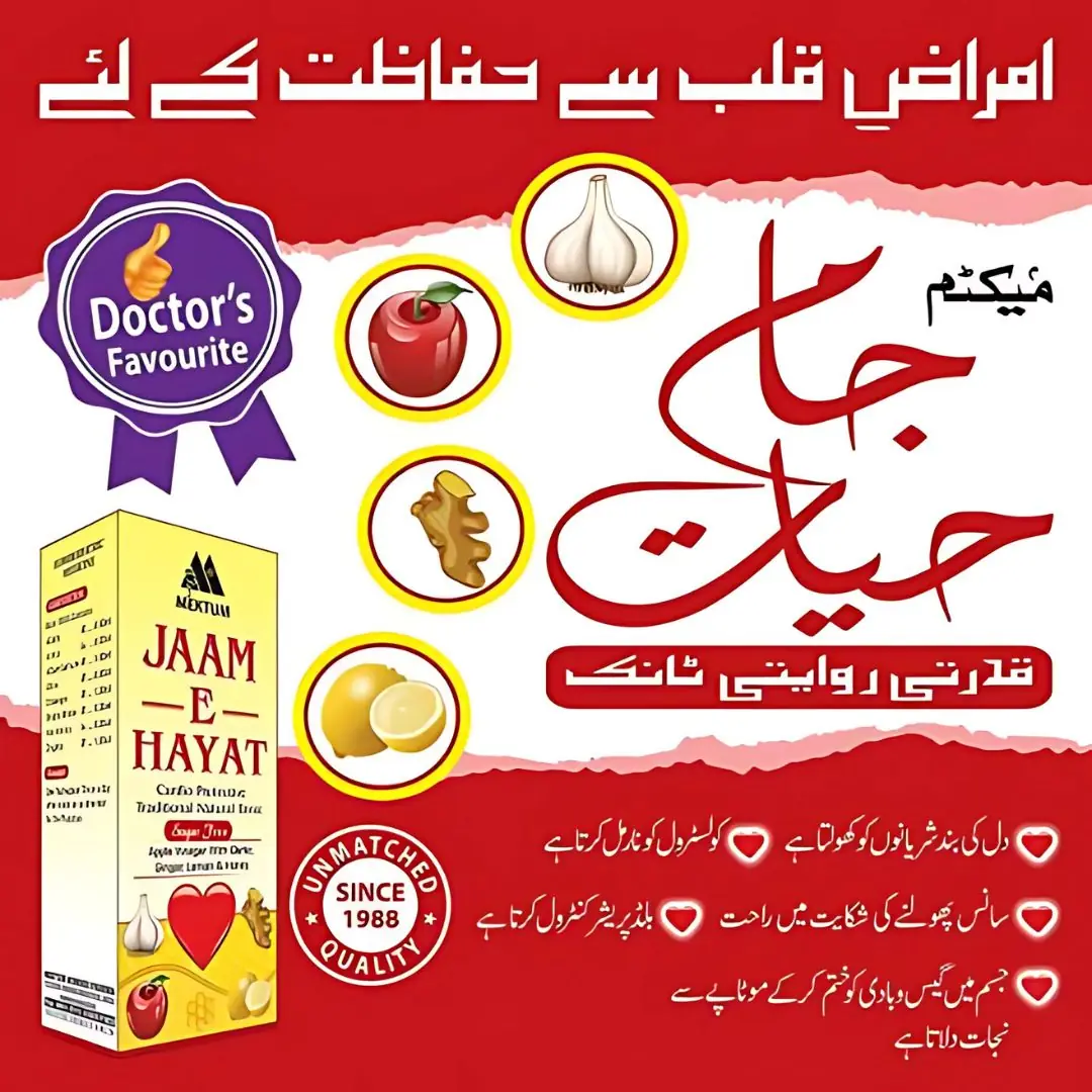 Jam-e-hayat